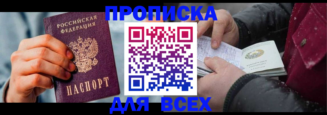 временная регистрация поиск в Карабаше