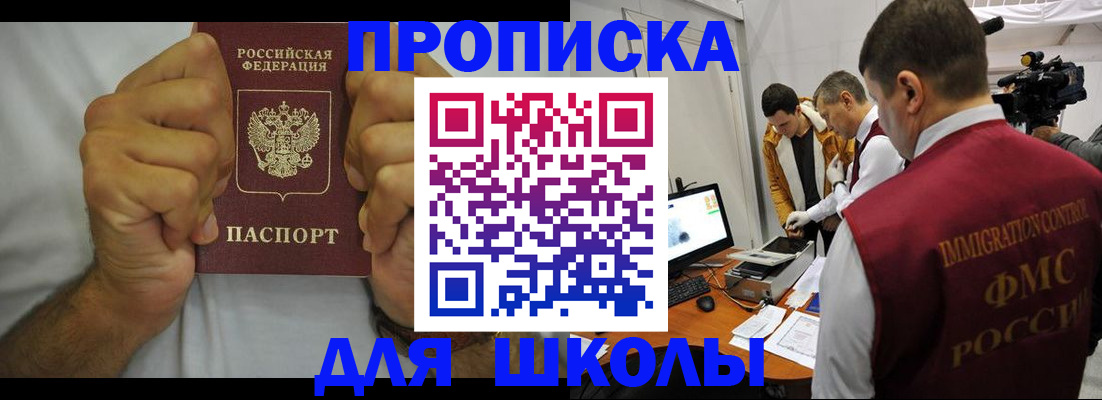 временная регистрация недорого в Карабаше