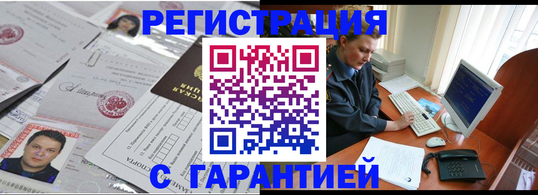 временная регистрация адрес в Карабаше